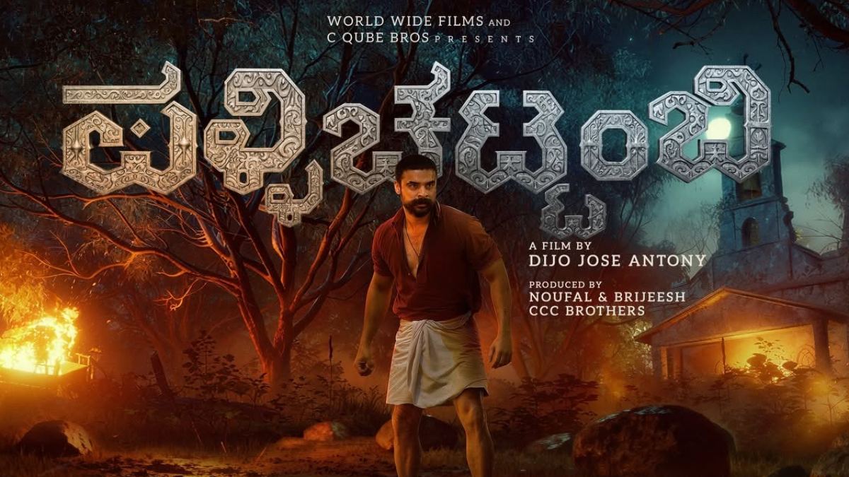 ಟೊವಿನೋ ಥಾಮಸ್ ನಟನೆಯ ರಗಡ್ ಆಕ್ಷನ್ ಸಿನಿಮಾ 'ಪಳ್ಳಿ ಚಟ್ಟಂಬಿ' ಈಗ ನೇರವಾಗಿ ಒಟಿಟಿಯಲ್ಲಿ ಲಭ್ಯ!!