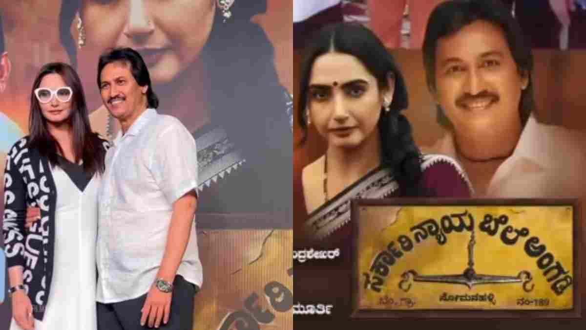 ಸರ್ಕಾರಿ ನ್ಯಾಯಬೆಲೆ ಅಂಗಡಿ ಟ್ರೈಲರ್ ರಿಲೀಸ್- ಮಂಡ್ಯದ ಮಣ್ಣಿನ ಕಥೆಯಲ್ಲಿ ಮಿಂಚಿದ ರಾಗಿಣಿ ದ್ವಿವೇದಿ!!